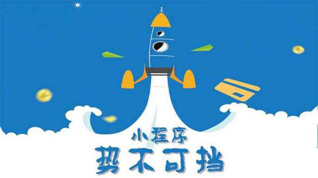 延平微信小程序开发如何助力传统零售商突破经营难题