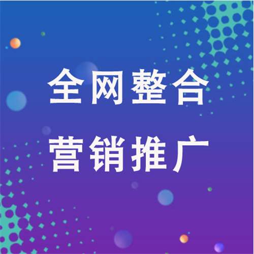 延平企业网络推广老是没有客户的原因是什么呢