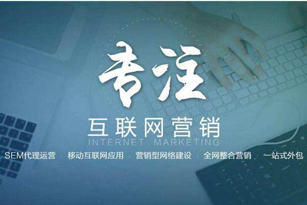 延平电商行业做网络推广需要具备的条件有哪些