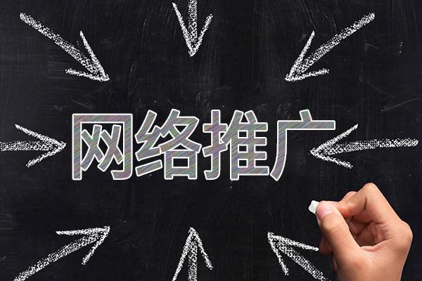 延平网络推广公司介绍几个企业软文推广的发布平台