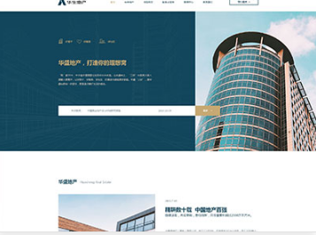 延平华盛地产，打造你的理想窝